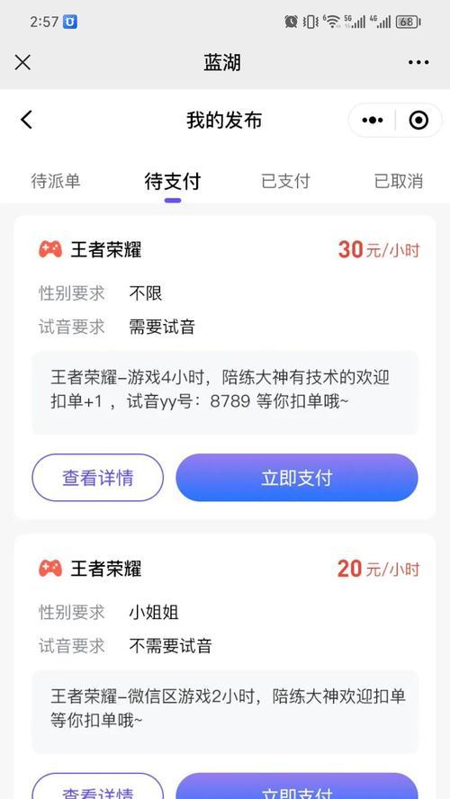 守望先锋陪玩单子如何接？陪玩流程是怎样的？