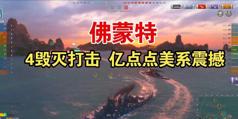 战舰世界中毁灭的点火率如何提升？