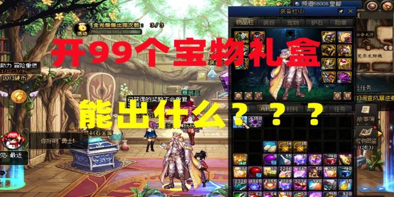 dnf踌躇礼盒选择建议？哪个选项最值得？