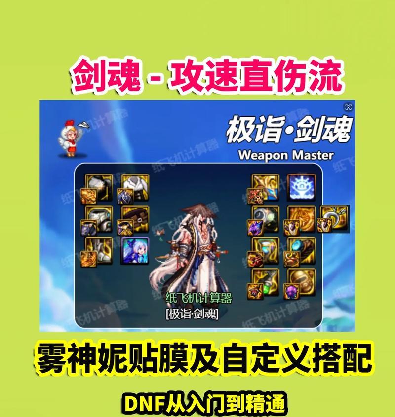 第九页思念任务剑魂如何完成？剑魂任务的具体步骤是什么？
