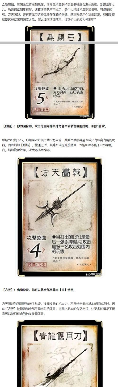 三国杀送兵器有什么用处？送兵器的策略和好处是什么？