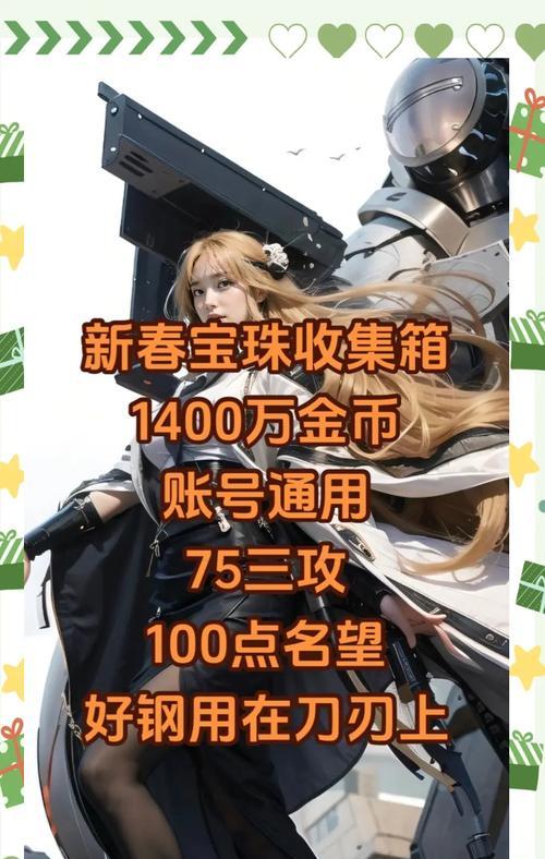 地下城春节宝珠选择技巧是什么？