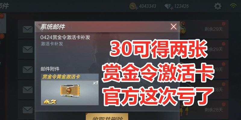 CF八周年黄金激活卡多少钱？购买激活卡的费用是多少？