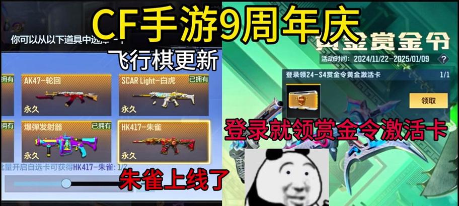 CF八周年黄金激活卡多少钱？购买激活卡的费用是多少？