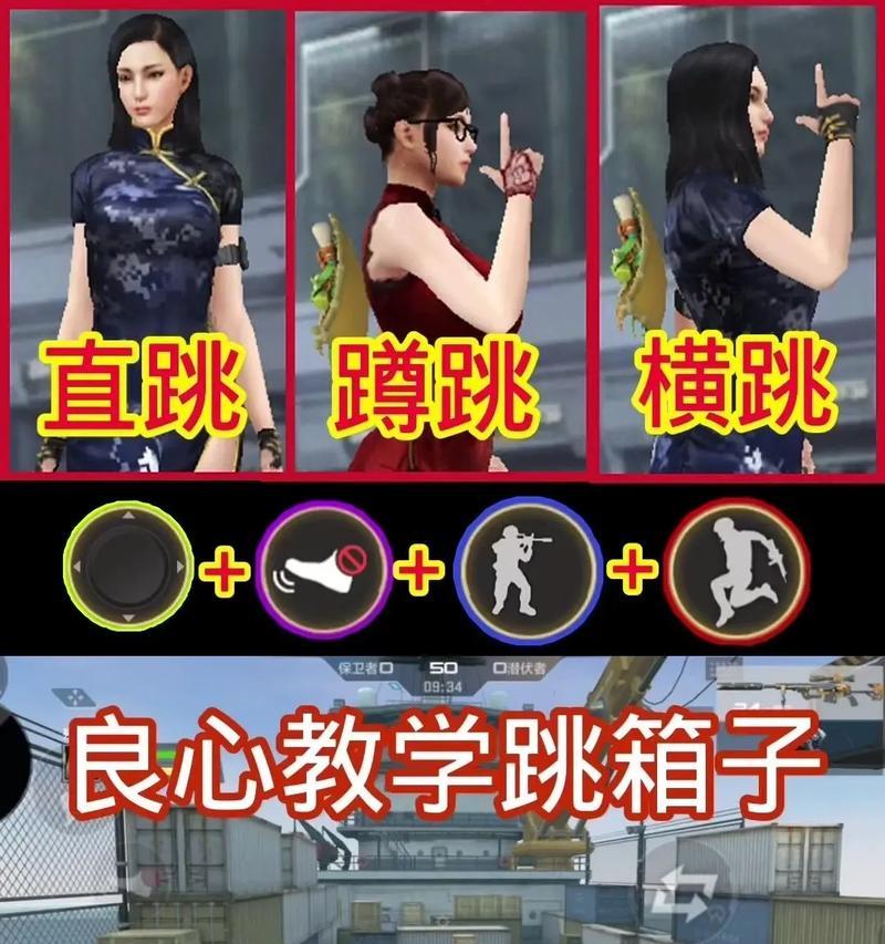 cf手游中双跳的设置方法是什么？