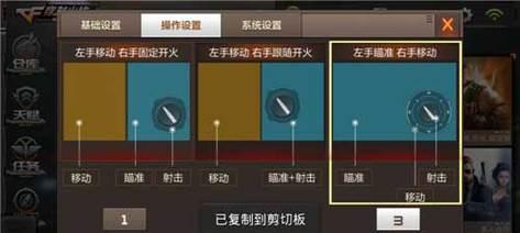 cf手游中双跳的设置方法是什么？