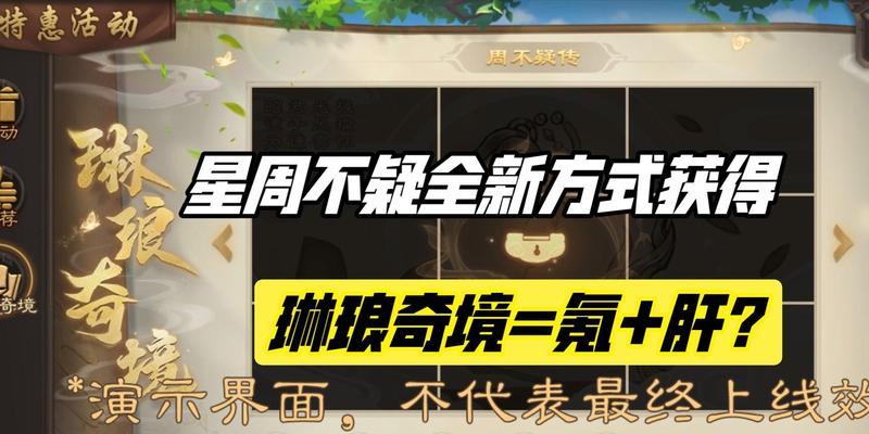 三国杀琳琅奇境获取方式是什么？获得后有何用途？