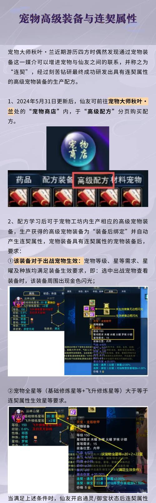 完美世界宠物变色了吗怎么弄？变色方法和效果如何？