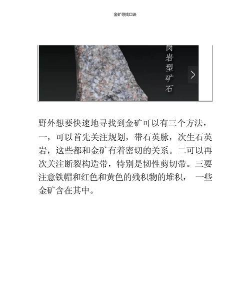 魔域中挖金矿的正确方法是什么？挖金矿有哪些技巧？