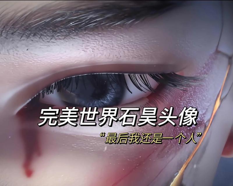 pwa完美世界默认头像是什么？如何更换？