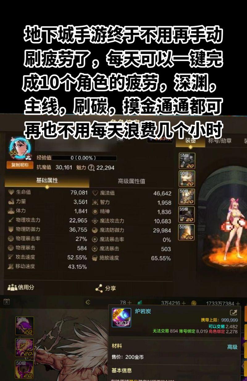 地下城圣者二觉如何完成？有哪些技巧和注意事项？