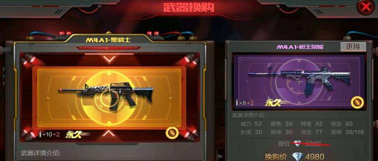 cf武器换购流程是怎样的？有哪些注意事项？
