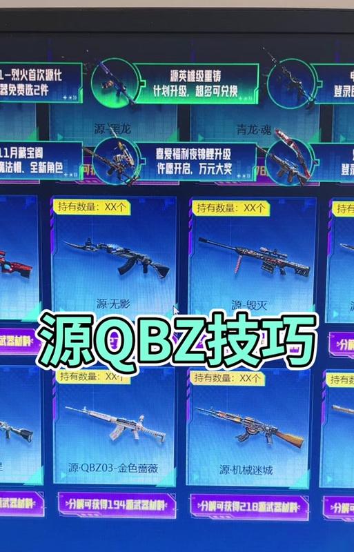 cf武器换购流程是怎样的？有哪些注意事项？