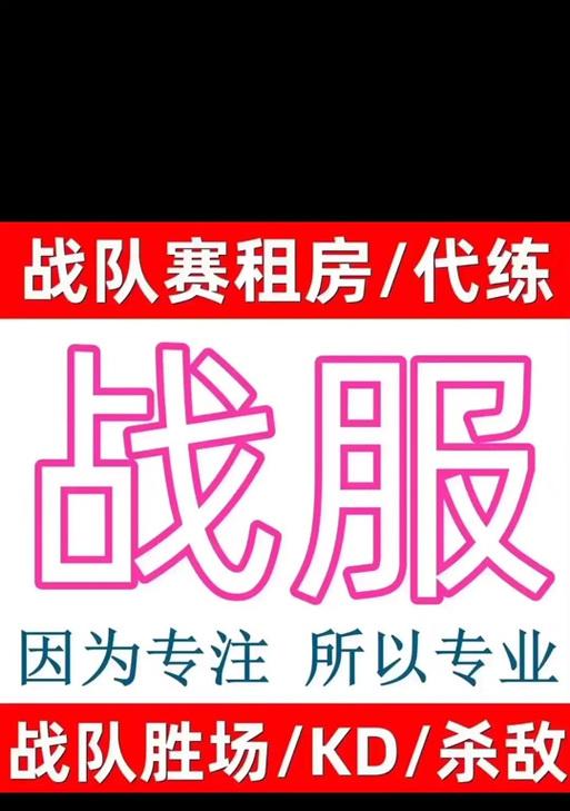 cf战队赛缺失的原因是什么？