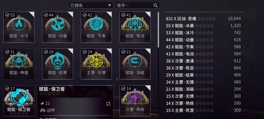 星际战甲赋能获取方法是什么？