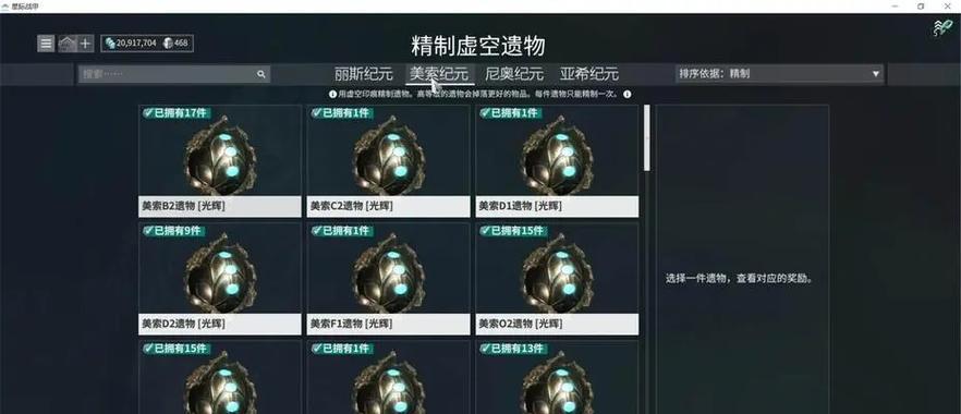 星际战甲赋能获取方法是什么？