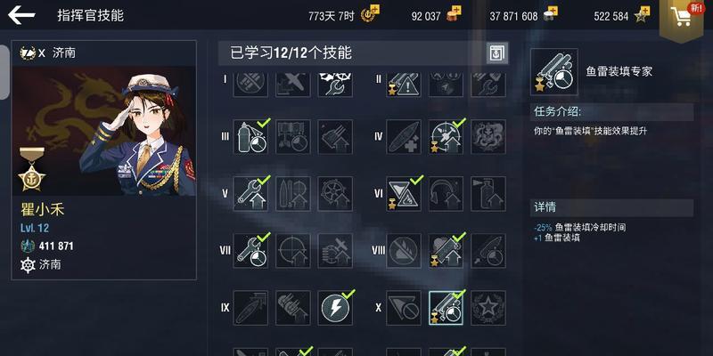 战舰世界鱼雷发射卡顿怎么解决？影响游戏体验吗？