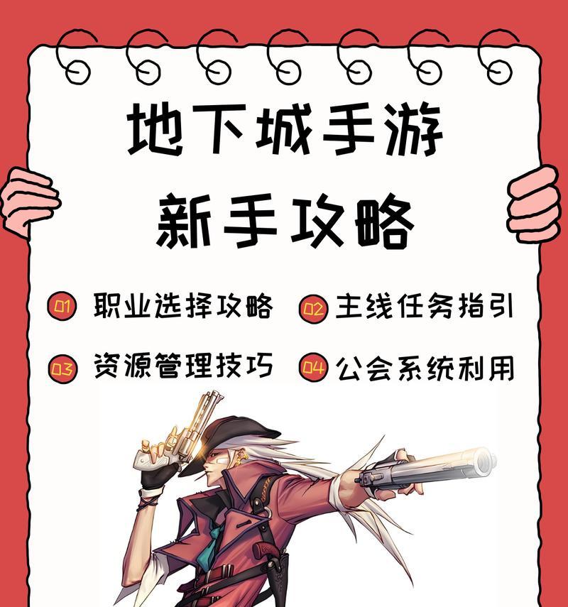 三国荣耀打地下城的技巧是什么？地下城的难点在哪里？