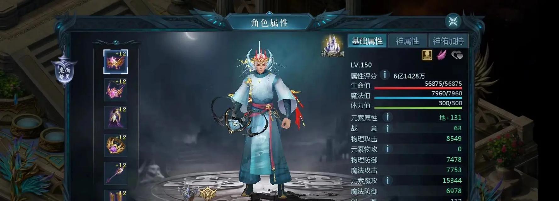 魔域长得什么样的角色好？选择角色的建议是什么？
