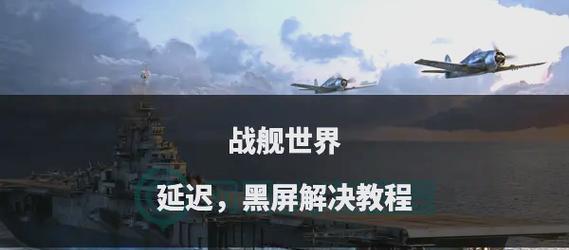 战舰世界中姿态提示如何关闭？关闭后有什么影响？