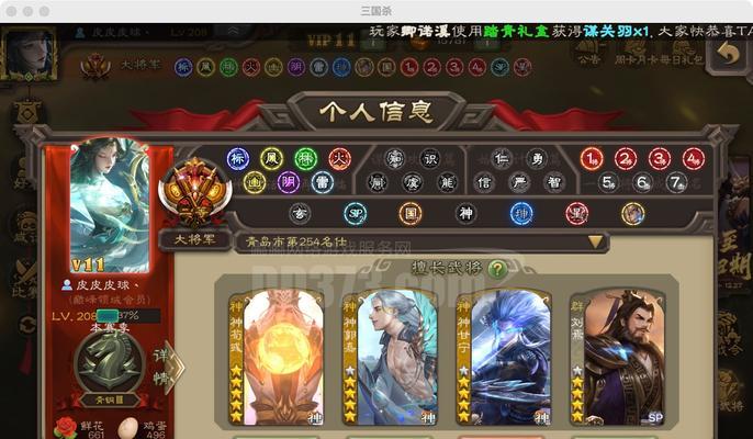 苹果设备上如何同时运行两个三国杀账号？