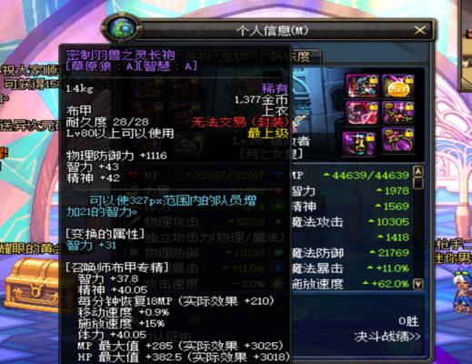 DNF召唤师应该使用什么装备？装备选择建议是什么？