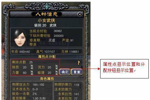 完美世界中游戏角色模型设置方法是什么？