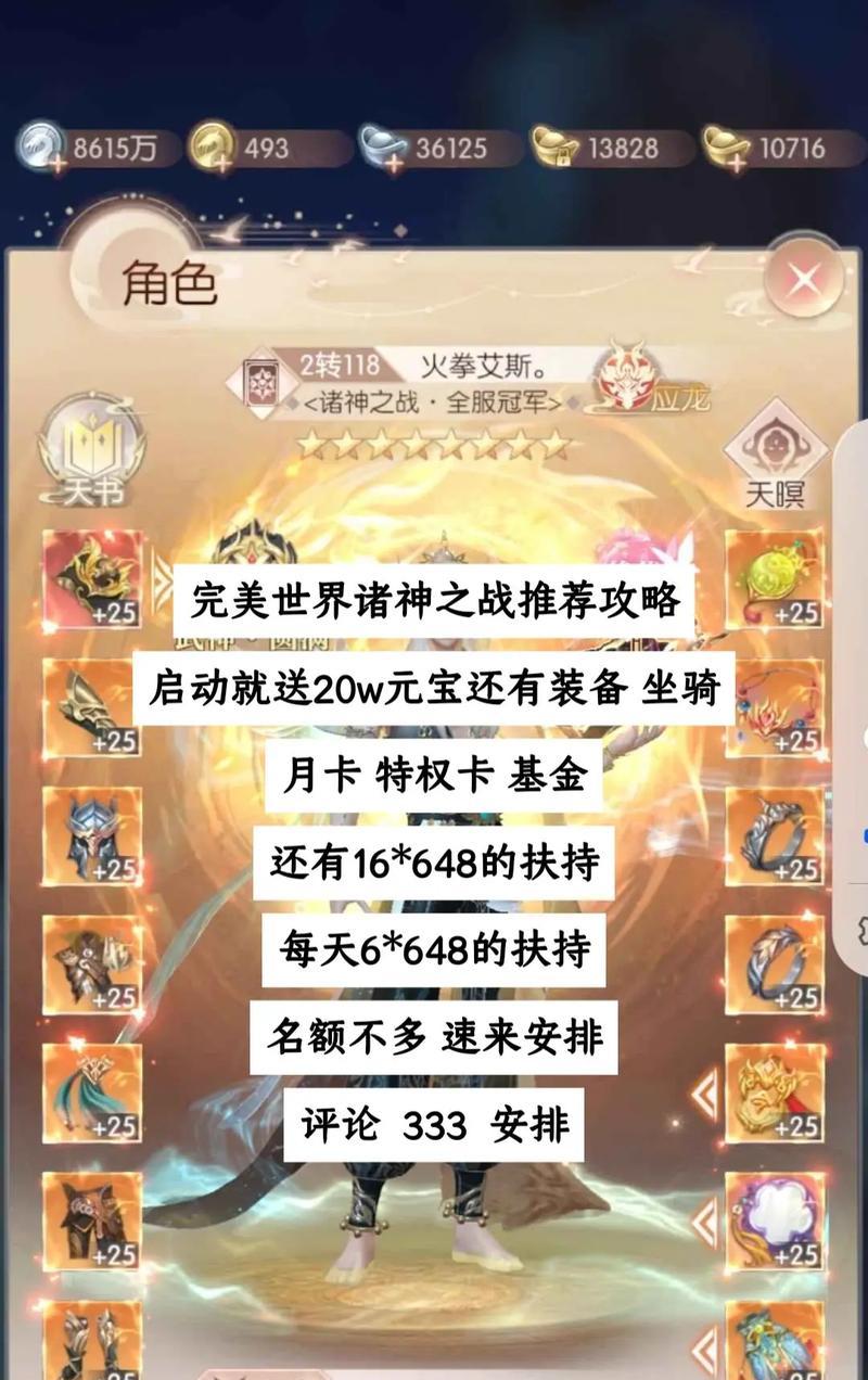 完美世界对战王家的策略是什么？