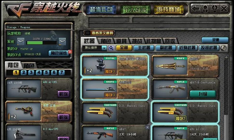 cf游戏名字购买价格是多少？如何交易？