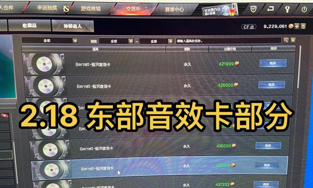 cf游戏名字购买价格是多少？如何交易？