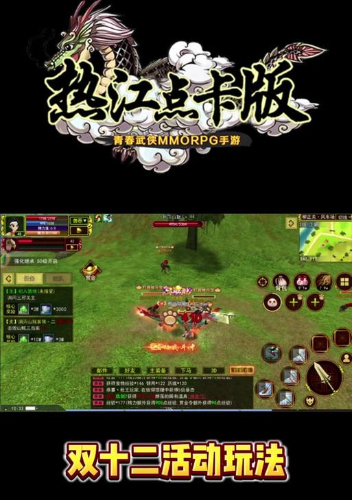 热血江湖交易线如何切换？操作步骤是怎样的？