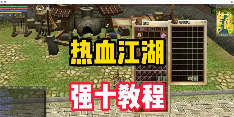 热血江湖交易线如何切换？操作步骤是怎样的？