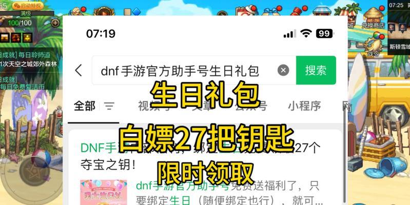 快手平台如何领取地下城礼包？领取条件是什么？