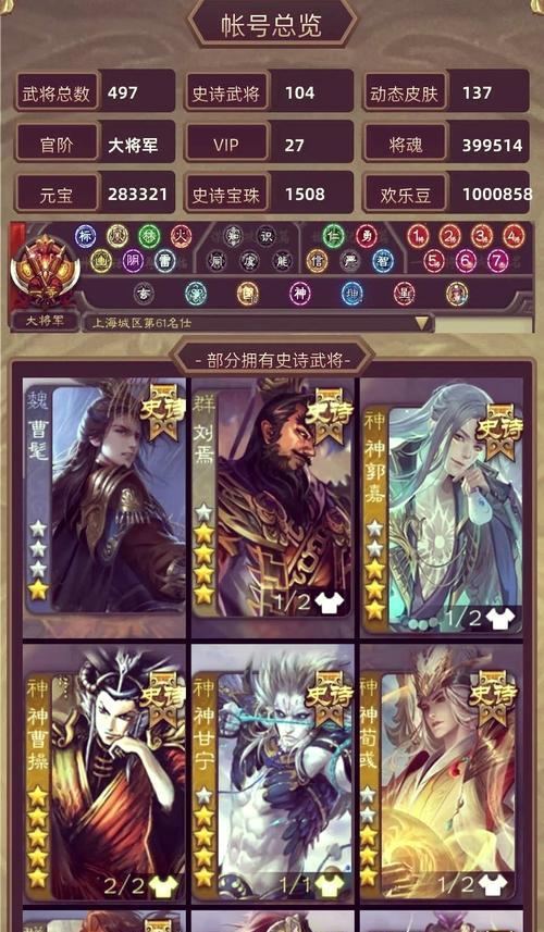 三国杀怎么开会员？会员有哪些特权和好处？
