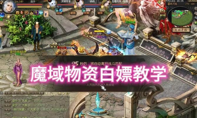 魔域圣装触发保底任务的条件是什么？保底任务如何触发？