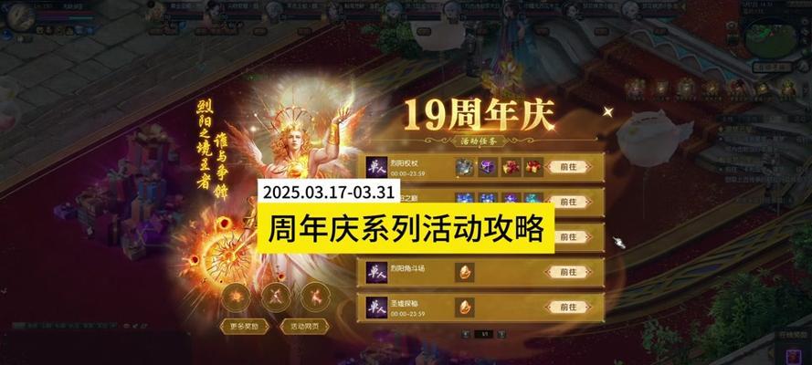 魔域圣装触发保底任务的条件是什么？保底任务如何触发？