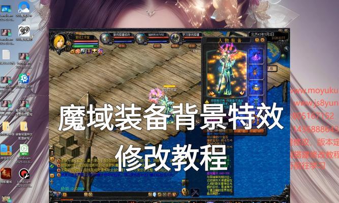 魔域中如何提升装备评分？有哪些有效方法？
