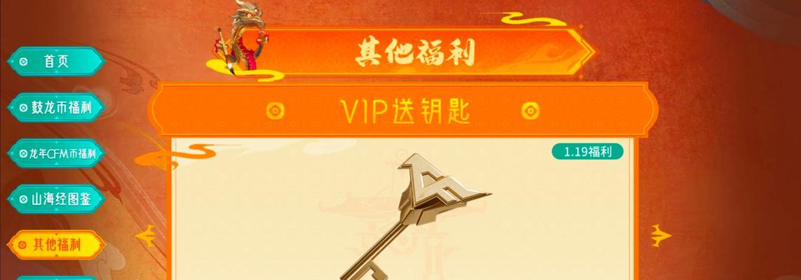 CF中钥匙一把多少钱？购买钥匙是否划算？