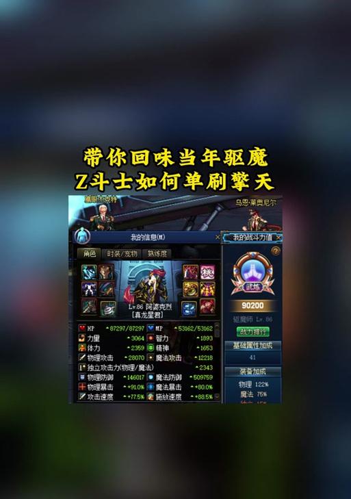 dnf大师段位的含义是什么？如何达到大师段位？