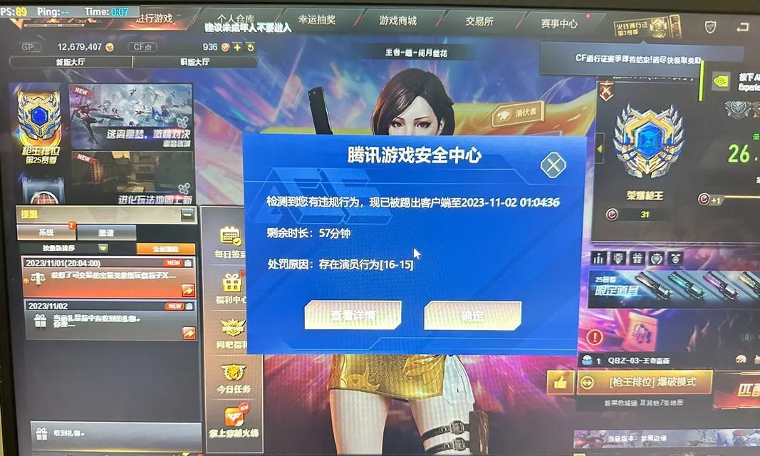 如何在电脑上下载CF？下载CF的步骤是什么？