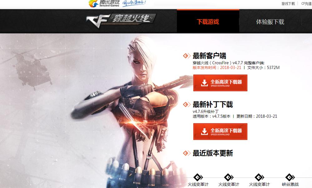 如何在电脑上下载CF？下载CF的步骤是什么？