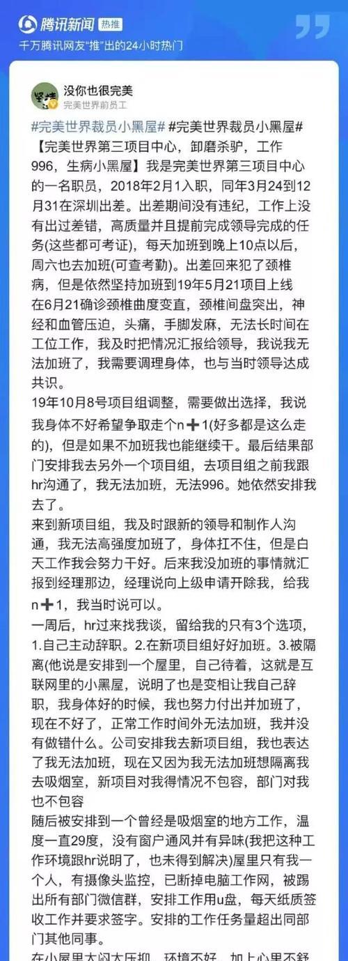 完美世界小黑屋的用途是什么？玩家如何避免进入小黑屋？
