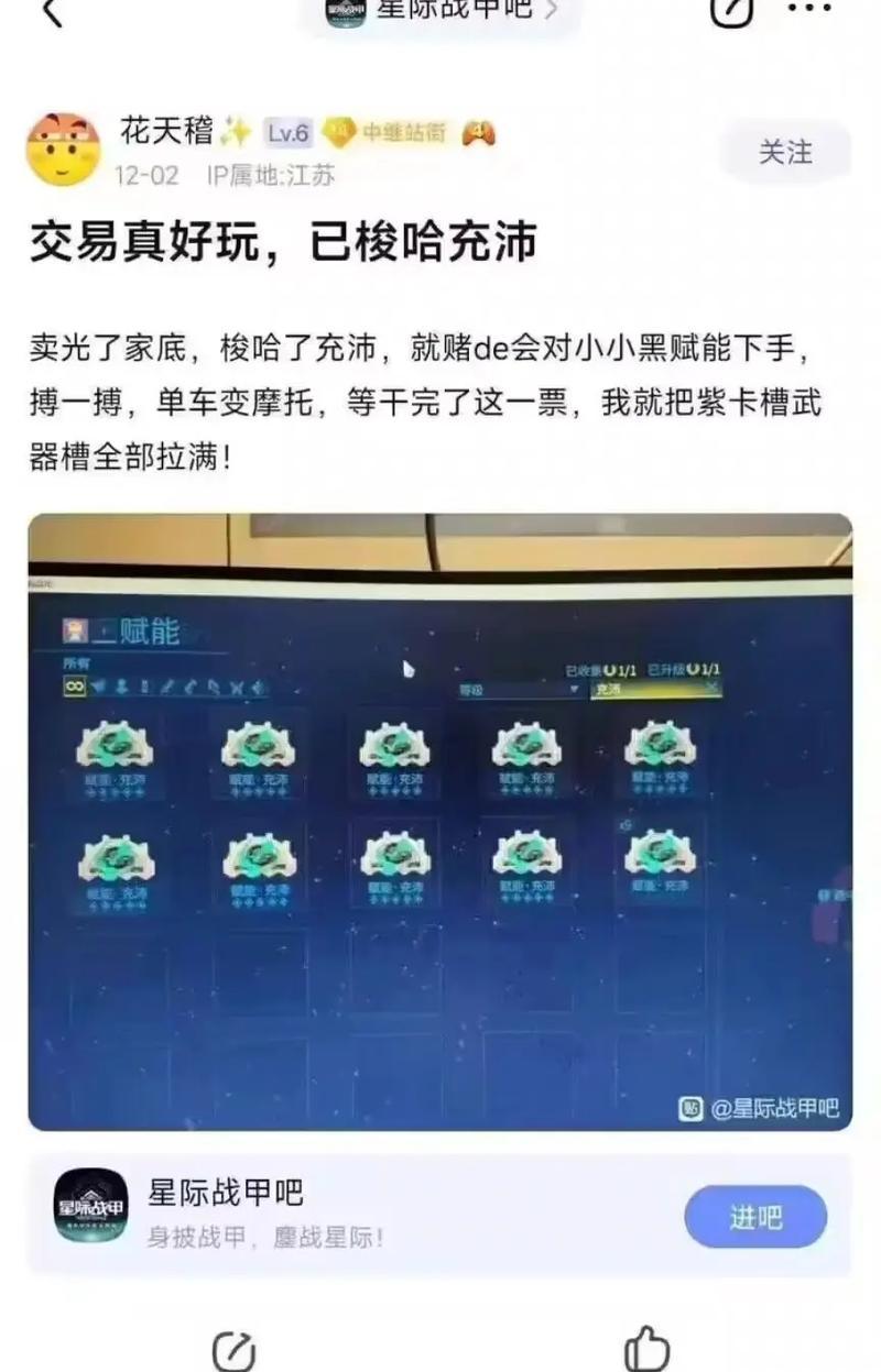 星际战甲赋能限购如何获得？需要满足哪些条件？