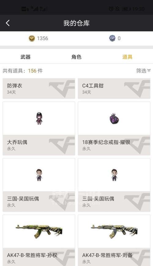端游CF毁灭音效的售价是多少？如何购买？