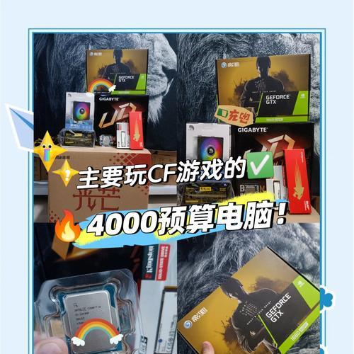 如何使用电脑玩CF？电脑配置要求是什么？