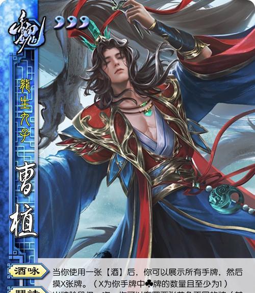 三国杀中曹植的品质如何评定？