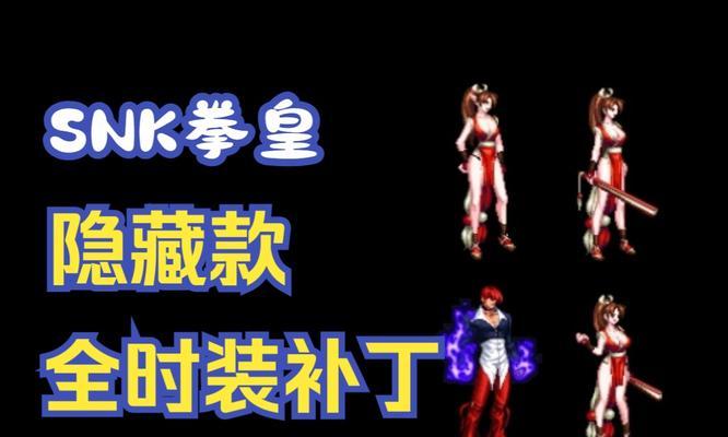 DNF中拳皇装扮如何购买？
