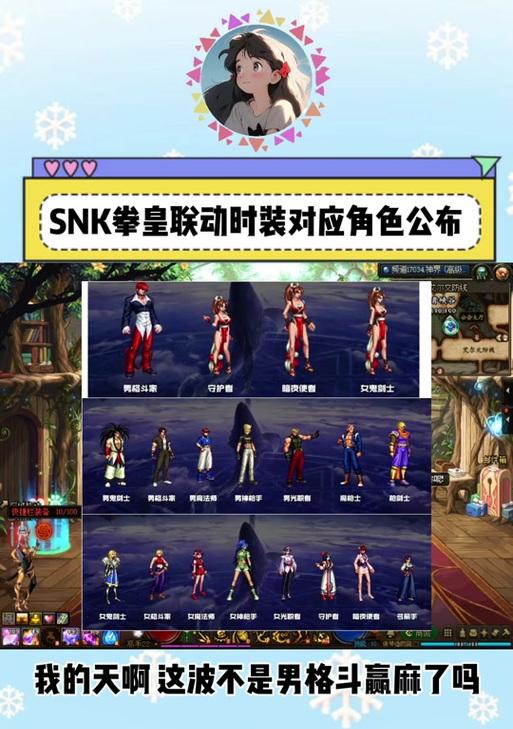 DNF中拳皇装扮如何购买？
