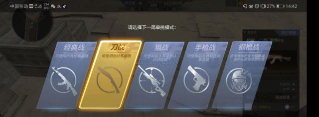在cf中如何设置与自己单挑？