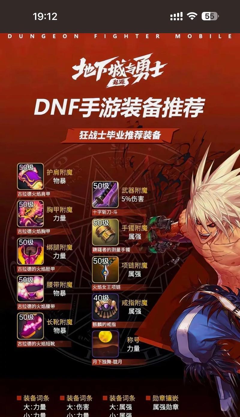 dnf快捷键装备如何获取？快捷键装备的获取方法是什么？